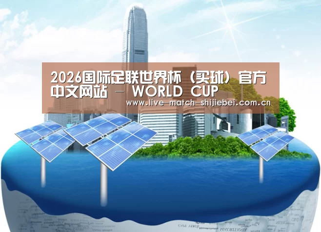 世界杯买球公司