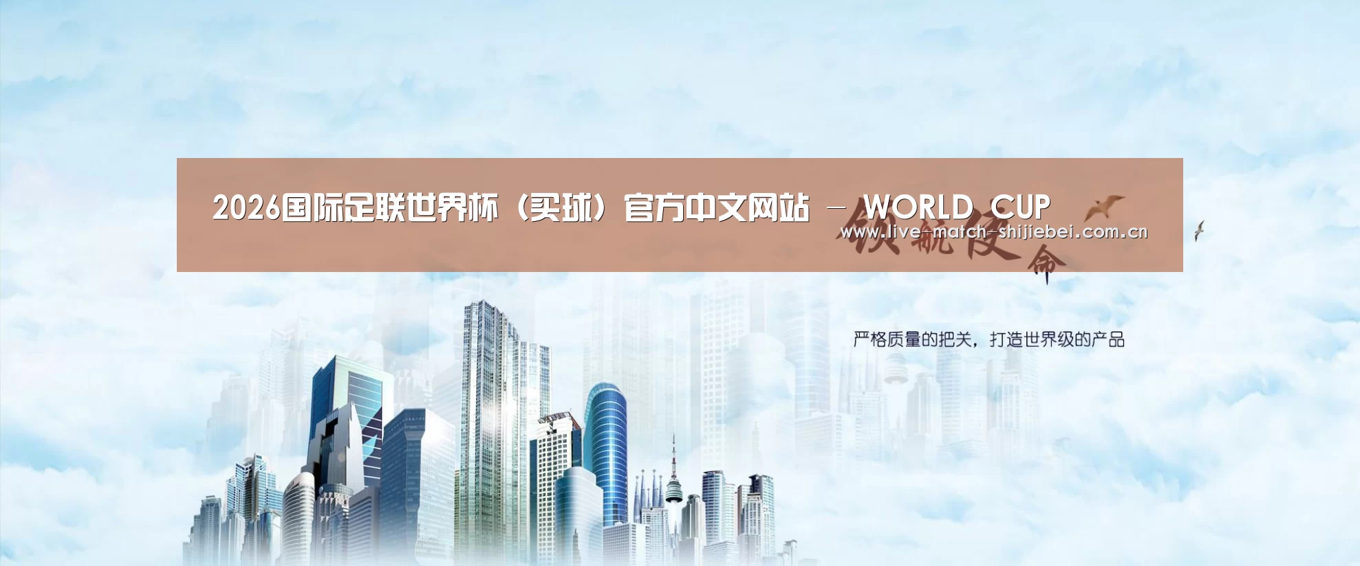 世界杯买球公司